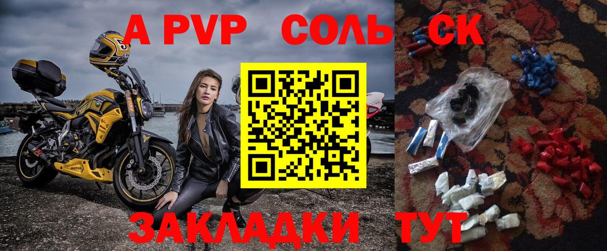 Alpha-PVP крисы CK  купить наркотики цена  Псков  A PVP  Вход с VPN  A PVP VHQ 