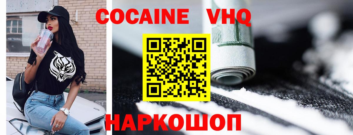 COCAIN Fish Scale  КОКАИН Боливия  Вход с VPN  Псков 