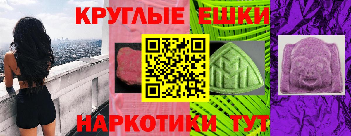 Экстази 280 MDMA  Вход с VPN  сайты даркнета какой сайт  Псков  hydra вход 