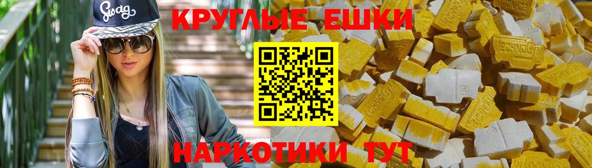Ecstasy 99% Псков