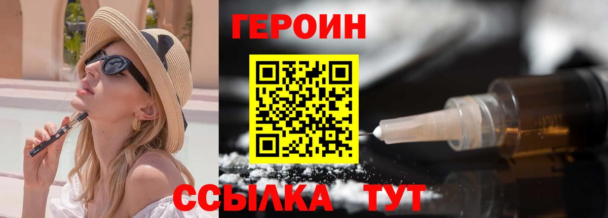 ГЕРОИН  ГЕРОИН афганец  Вход с VPN  Псков 