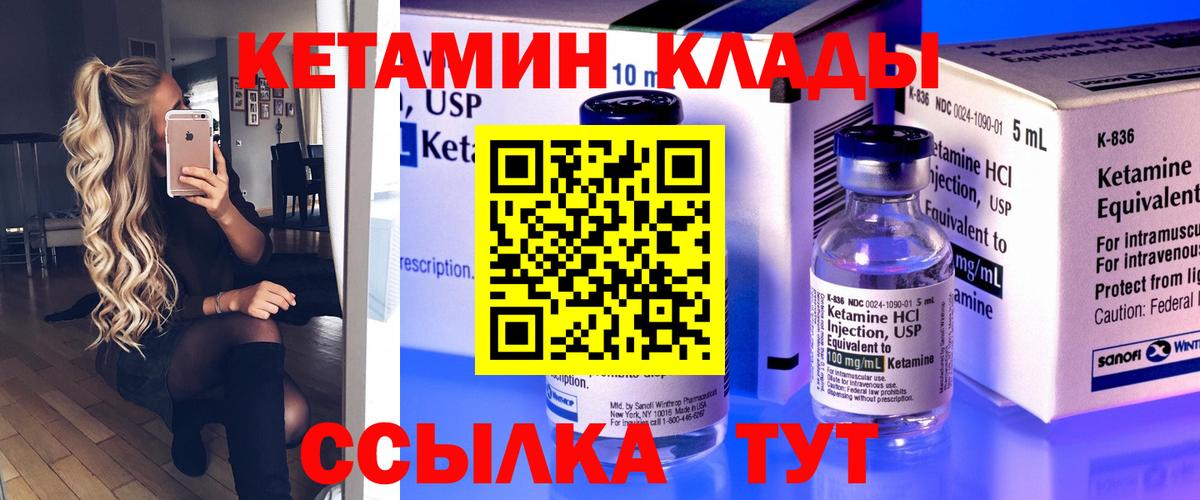 Псков  Кетамин ketamine  Вход с VPN 
