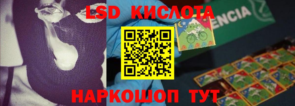Псков  LSD-25 экстази кислота  Лсд 25 экстази ecstasy  Вход с VPN 