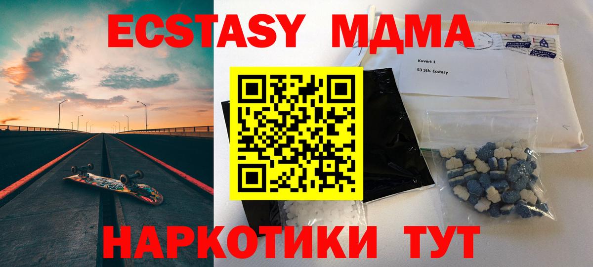 MDMA VHQ  Вход с VPN  Псков  МДМА кристаллы 