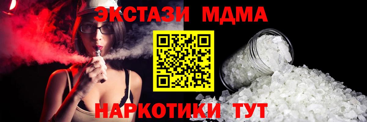 Конопля  ГАШИШ  АМФ кристаллы  Псков  MDMA  Вейп ТГК  LSD-25  Cocaine  Экстази  Вход с VPN  Мефедрон кристаллы 