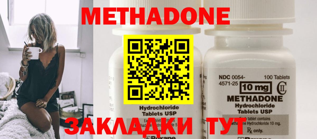 МЕТАДОН мёд  Метадон мёд  Вход с VPN  Псков 
