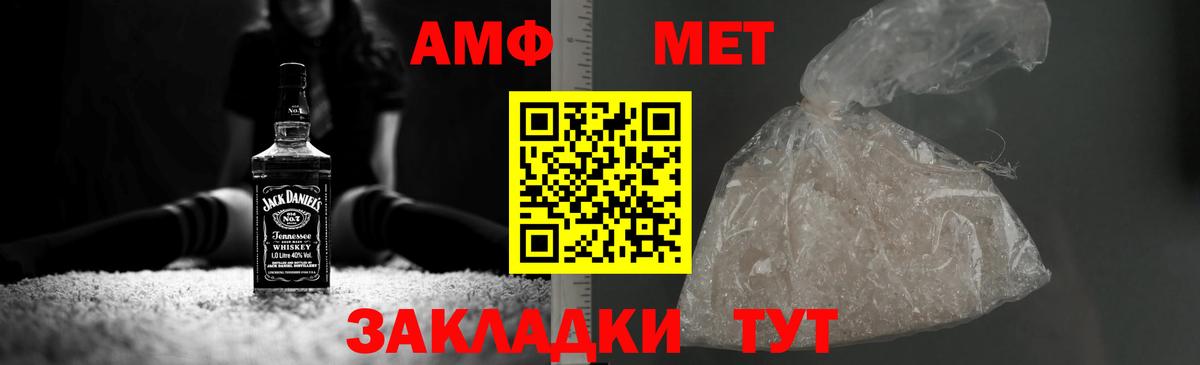 Метамфетамин  МЕТАМФЕТАМИН мет  МЕТАМФЕТАМИН мет  Вход с VPN  Псков 