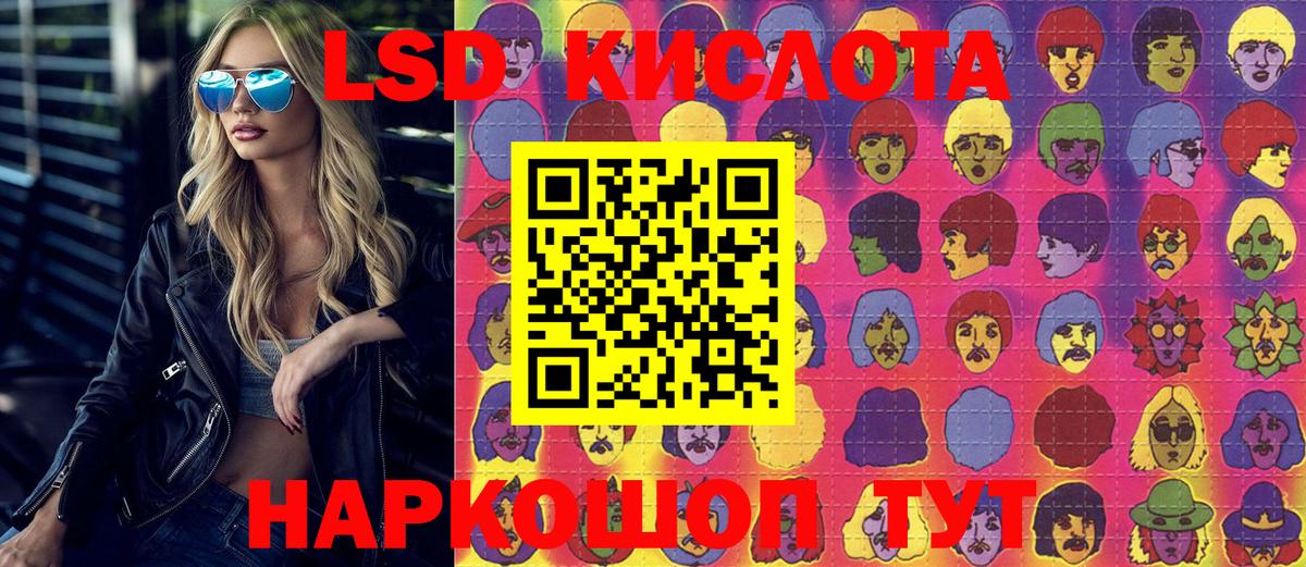 Наркотические марки 1,5мг Псков