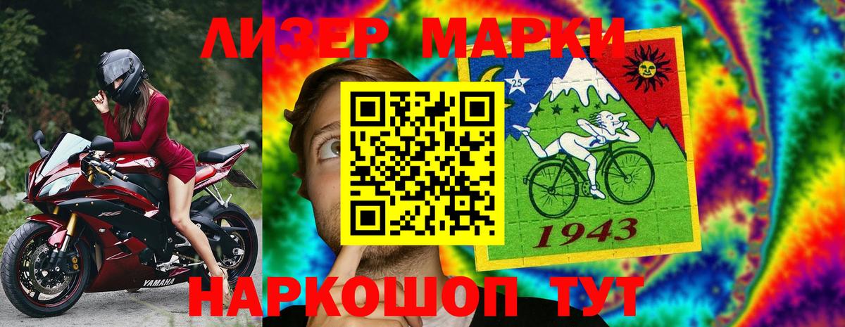 Псков  Марки 25I-NBOMe 1,8мг  Марки 25I-NBOMe 1,8мг  Вход с VPN 