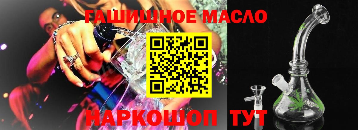 Псков  Дистиллят ТГК концентрат  Вход с VPN 